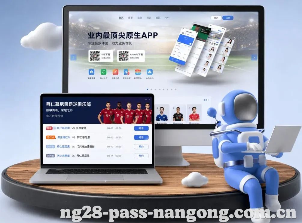ng28 App下载